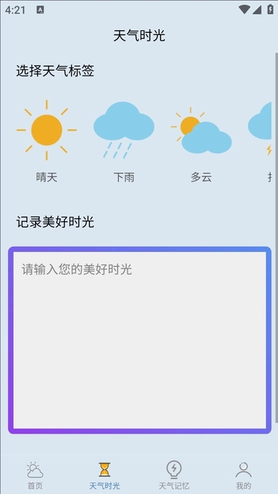 咪婭天氣