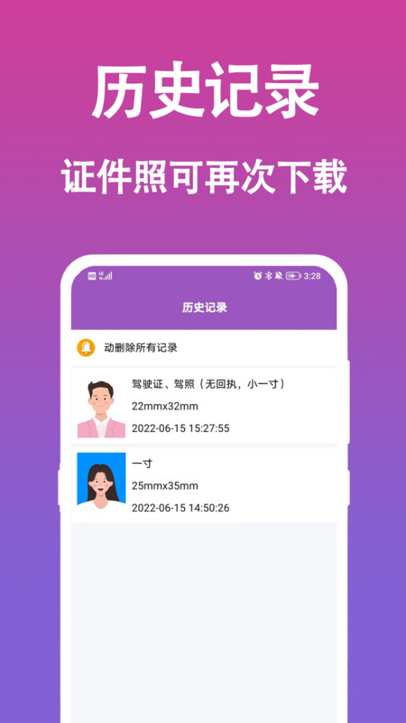 生成證件照