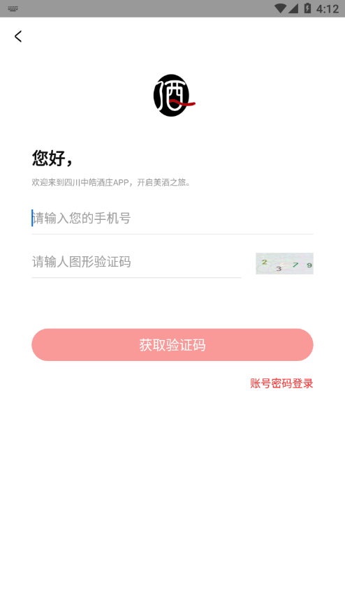 中皓酒莊
