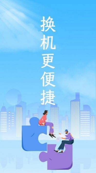 手機(jī)克隆領(lǐng)路者