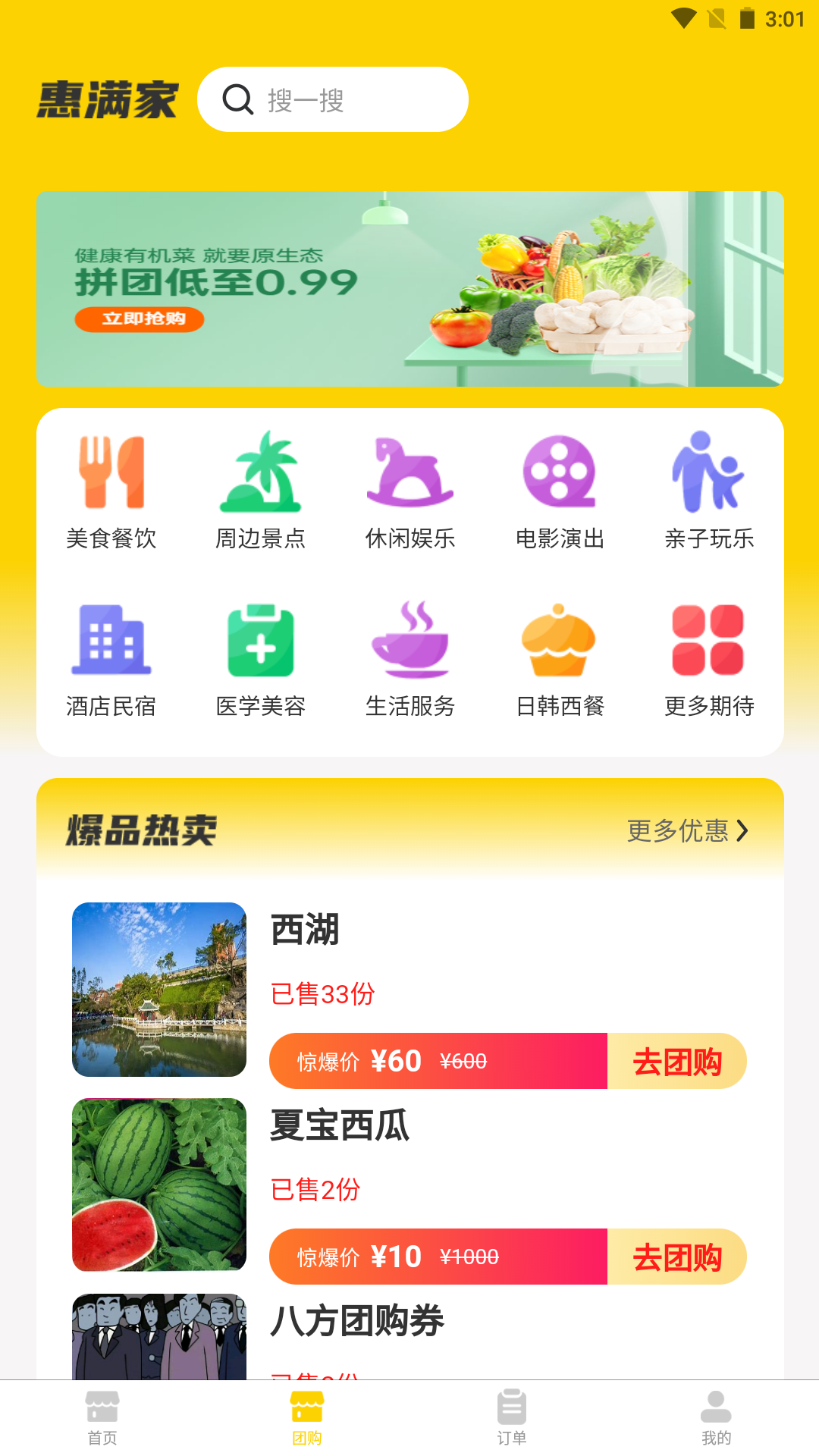 惠滿(mǎn)家