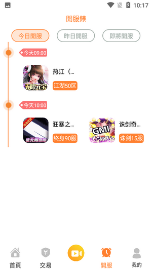 維游互娛WellGame