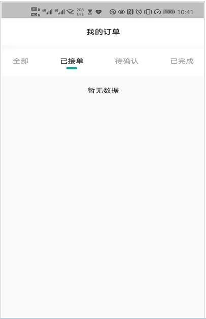 可可家服商家端