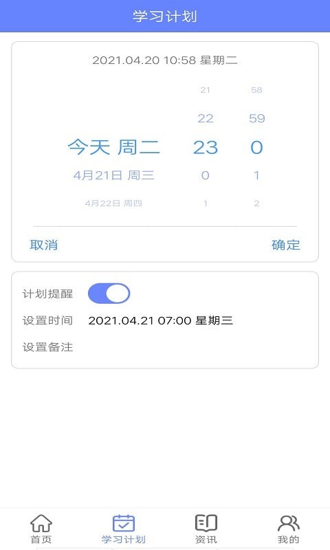 博學(xué)英語題庫
