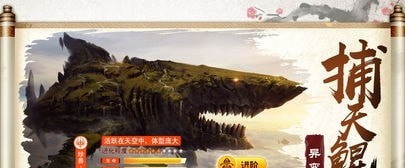 九州行之山海經(jīng)異獸