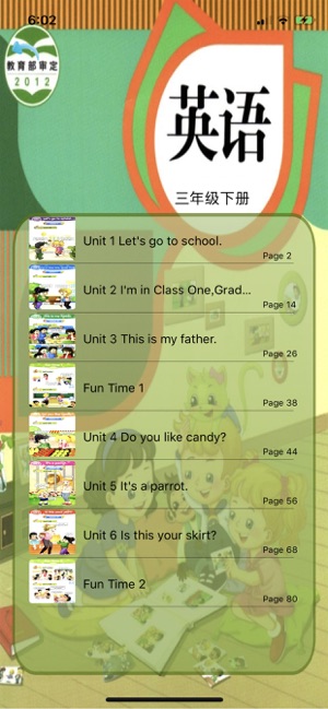 優貝英語
