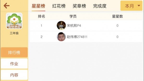 易知文化學校