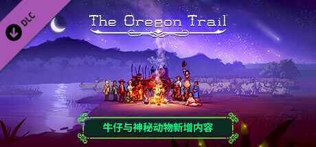 俄勒岡之旅：牛仔與神秘動物