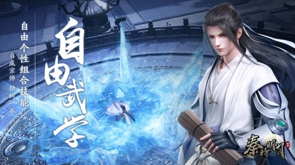 秦時(shí)明月世界九游版