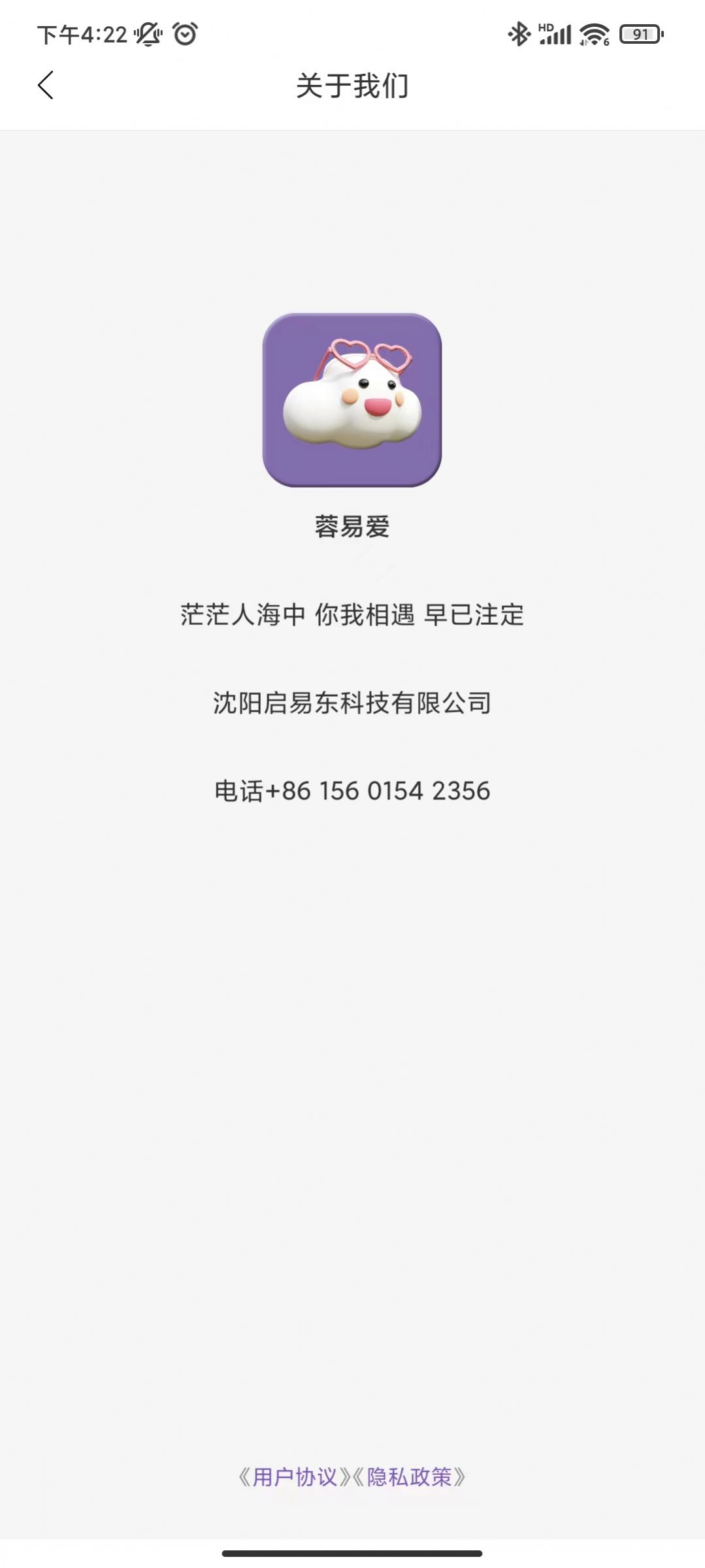 蓉易愛