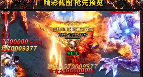 千倍攻速傳奇