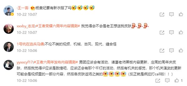 《王者榮耀》六周年慶典觀看地址平臺介紹
