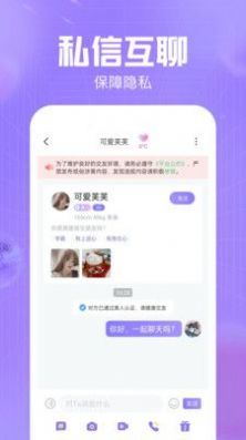 同城緣分聊
