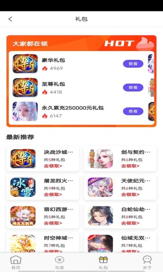 快玩游戲平臺(tái)