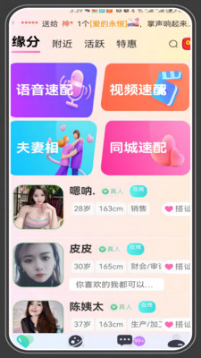 千線交友