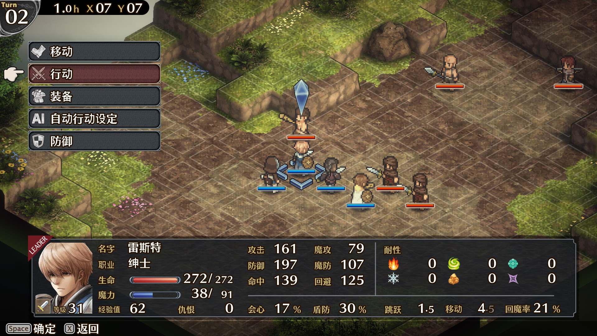 傭兵烈焰：黎明雙龍中文版