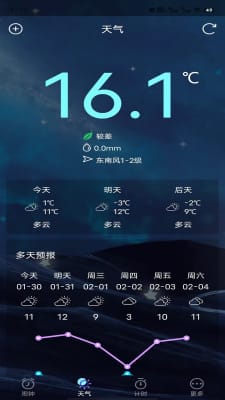 星帆鬧鐘
