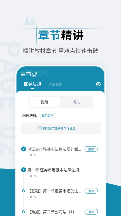 證券從業(yè)資格考試準(zhǔn)題匯