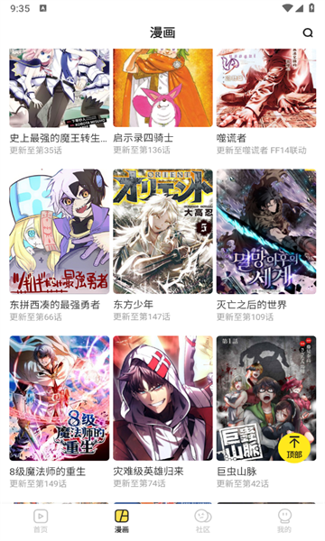 呵呵動漫