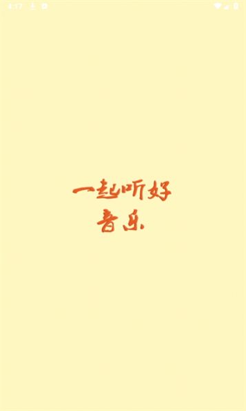 速悅音樂
