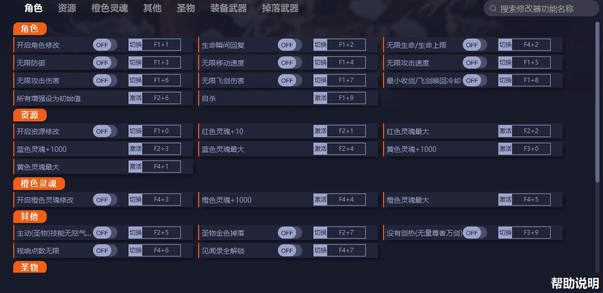 《暖雪》v3.1.0.0三十六項修改器[一修大師]