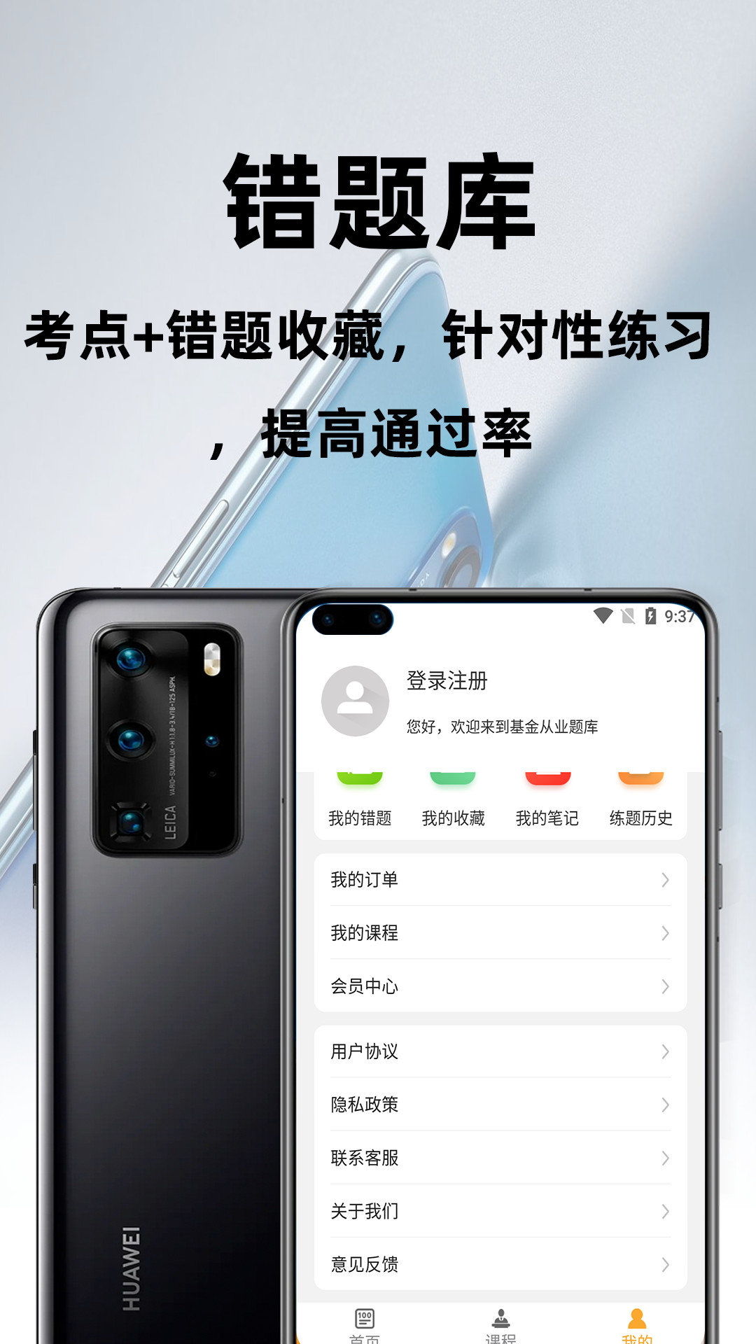 基金從業資格百分題庫