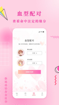 免費(fèi)戀愛話術(shù)