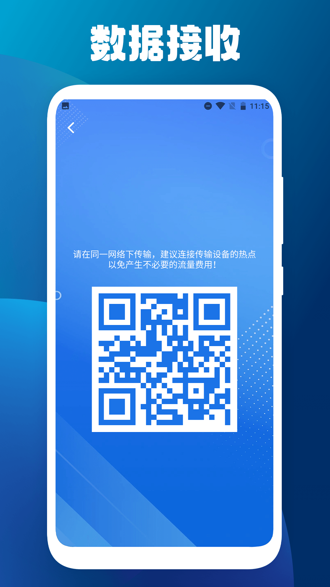 手機搬家克隆大師