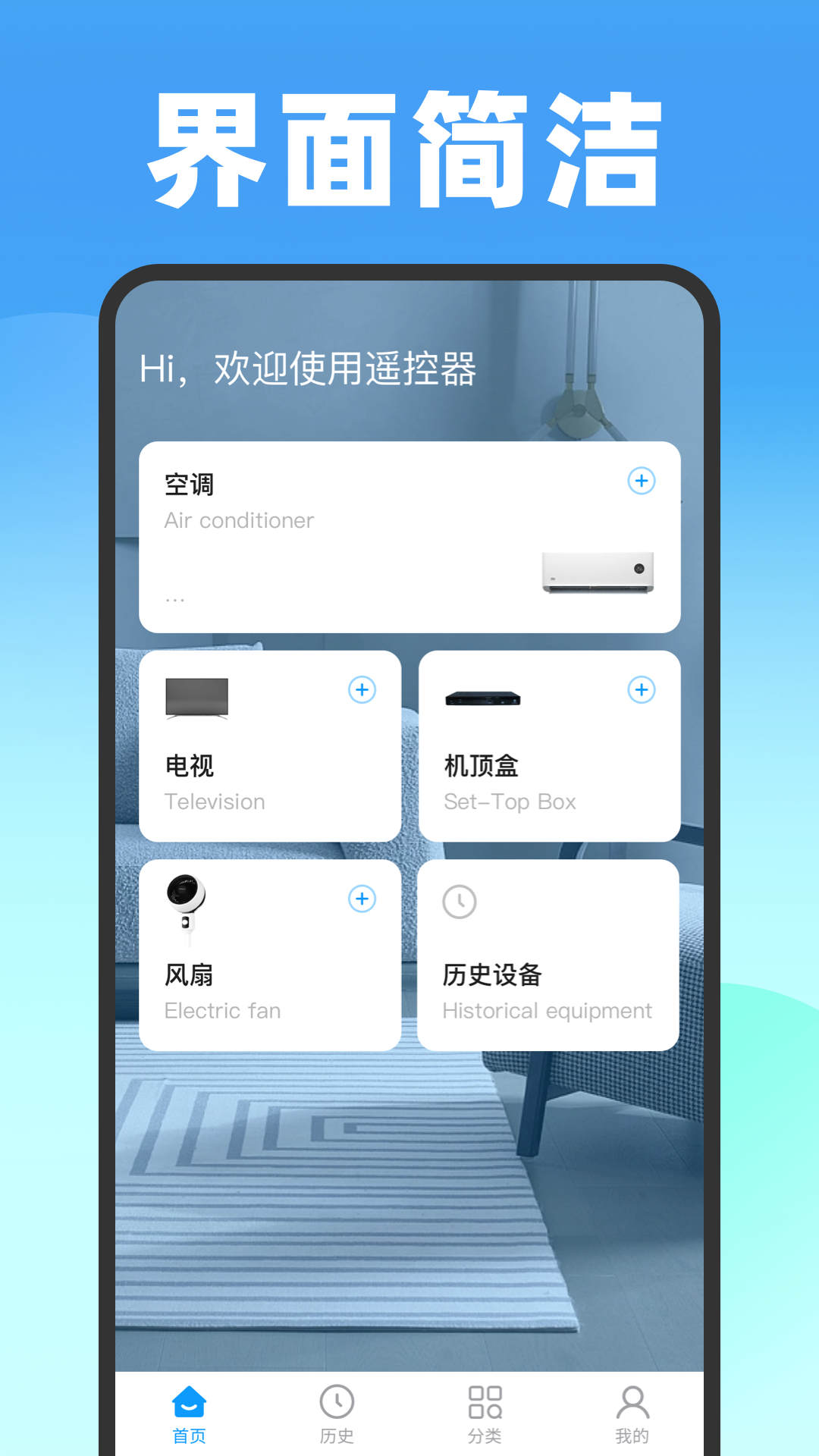 遙控器壹號