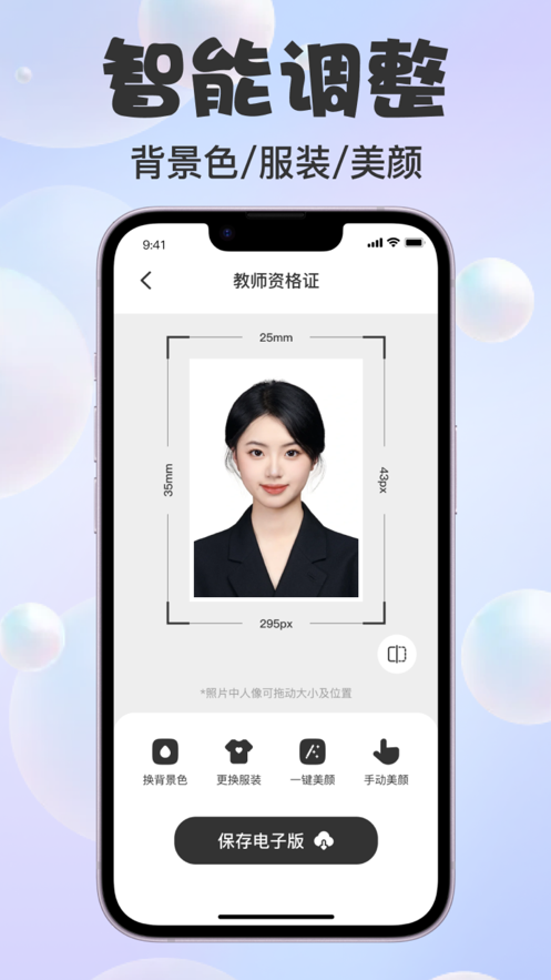 縱言證件照