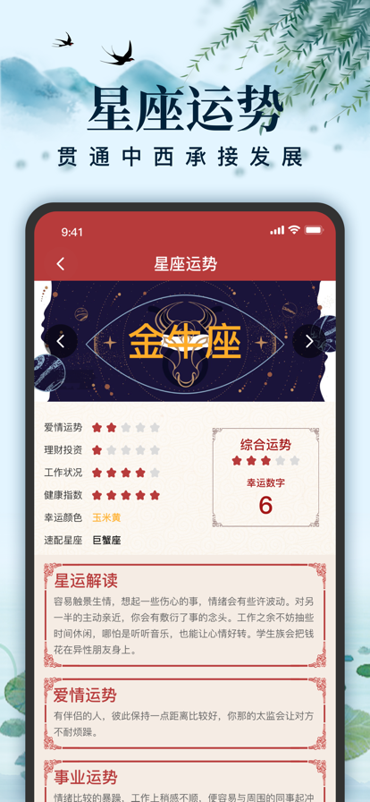 中華萬年歷天氣