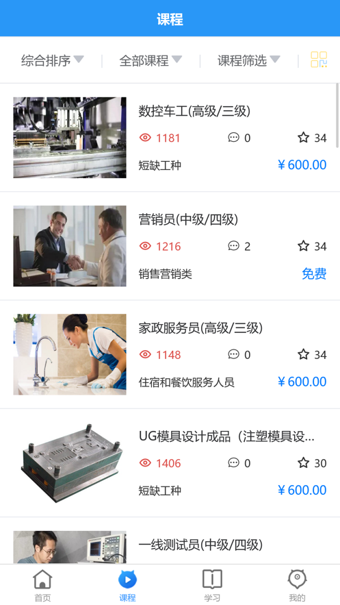 職騰教育