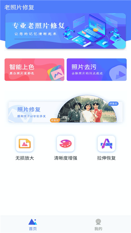 白翎老照片修復(fù)