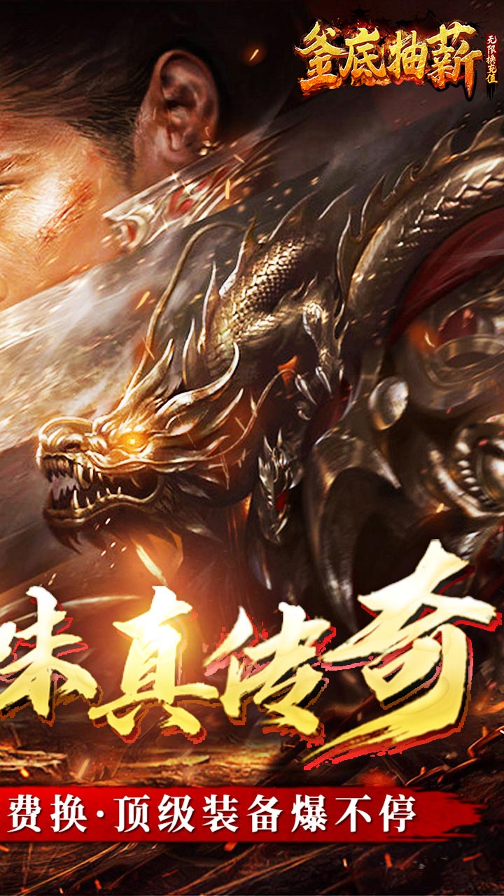 釜底抽薪BT 果盤版