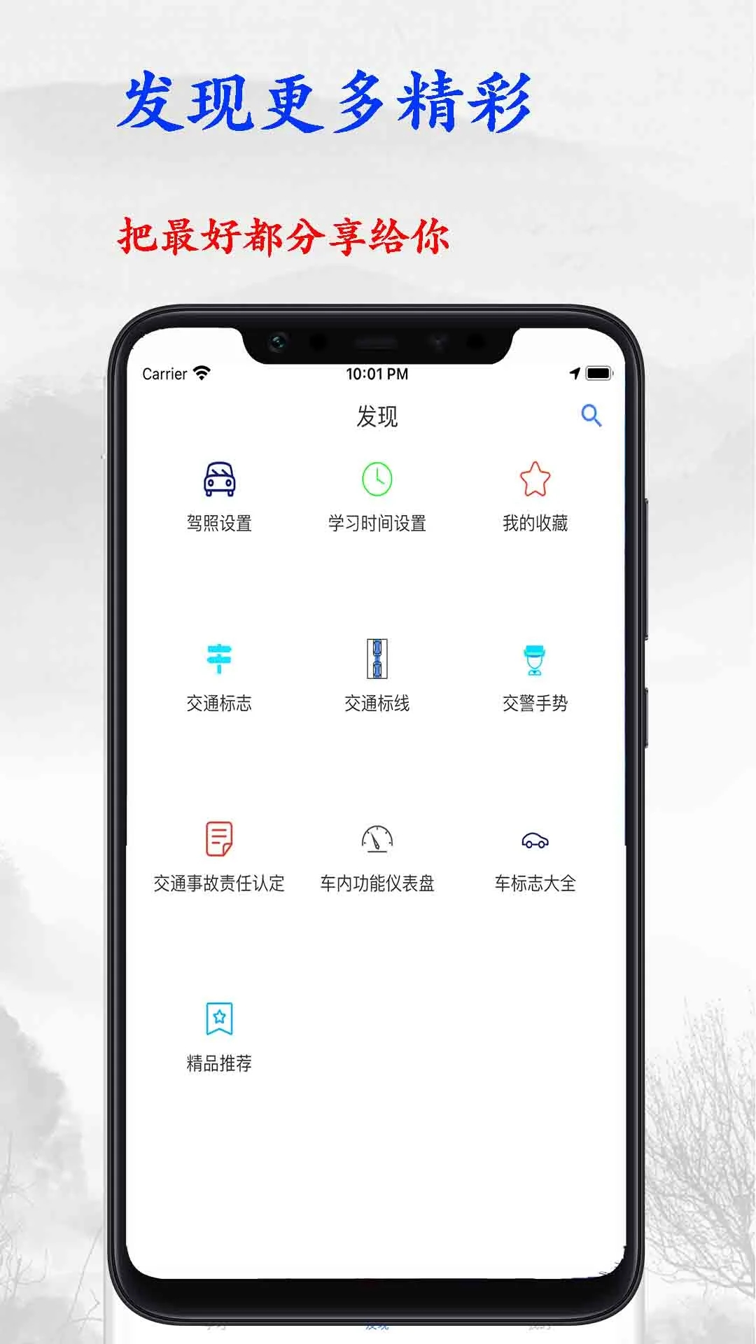 駕照考試寶典