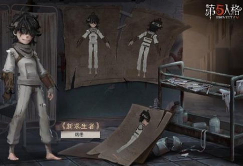 《第五人格》病患埃米爾上線時間一覽