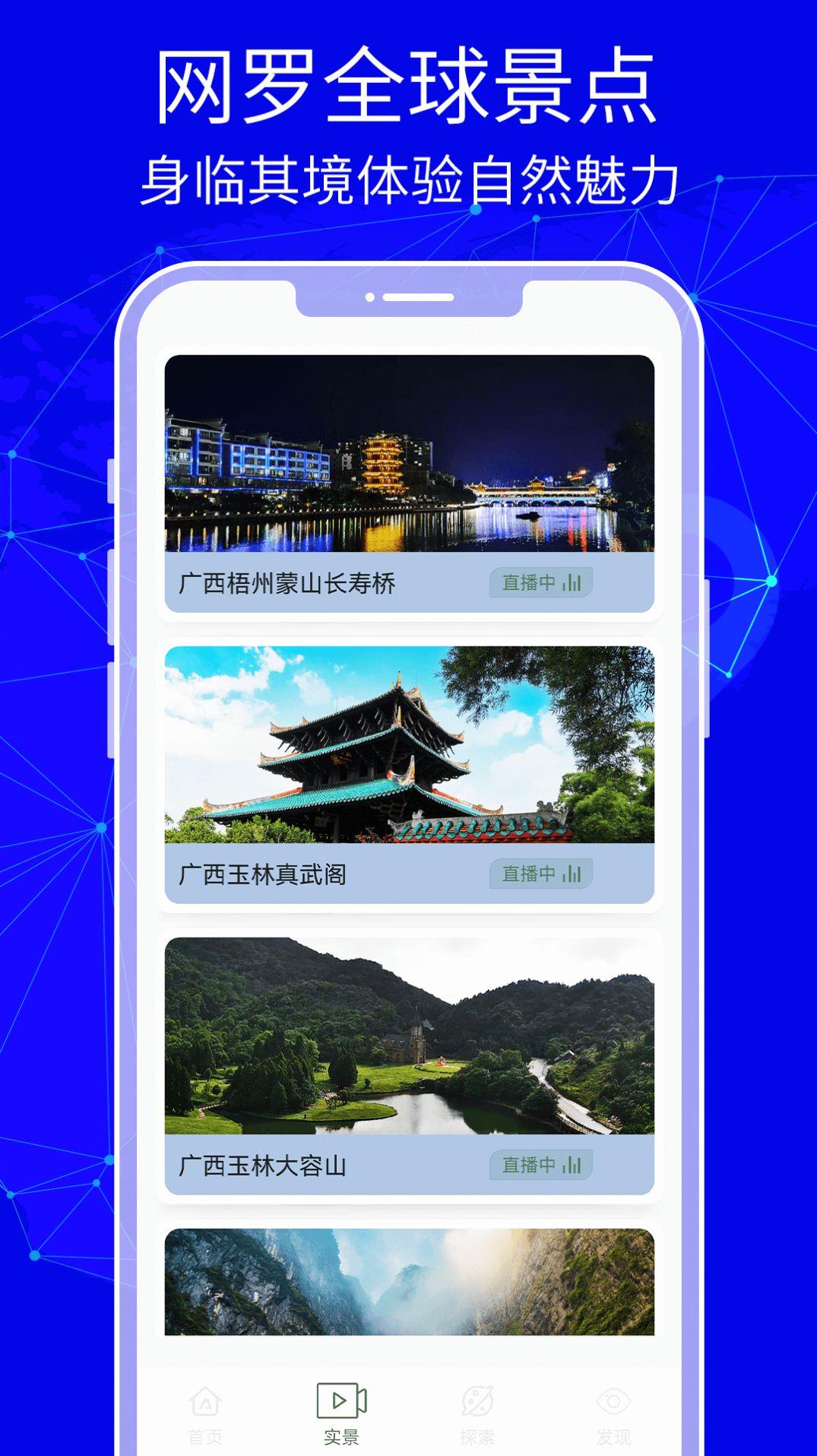 3D天眼衛(wèi)星地圖高清版