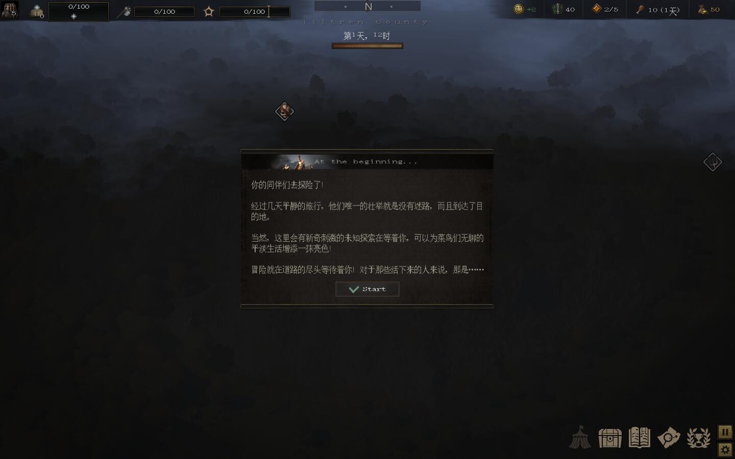 《戰(zhàn)爭傳說》漢化補丁V1.0LMAO版