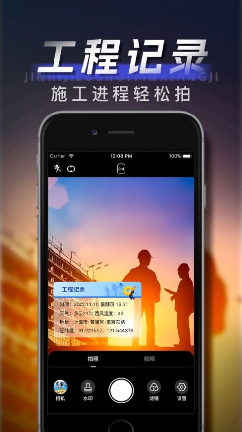 今日記錄水印相機app