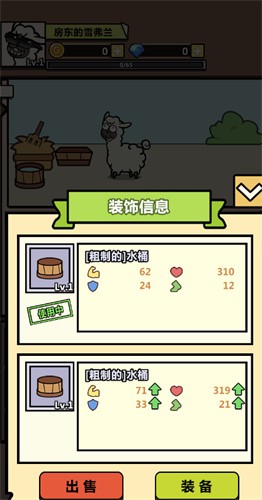 洋蔥騎士團內置修改菜單版