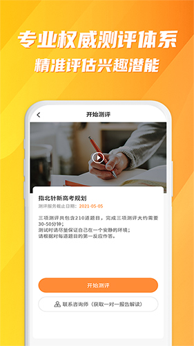 指北針新高考