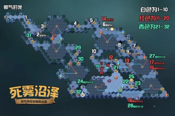 《劍與遠(yuǎn)征》死霧沼澤通關(guān)方法分享