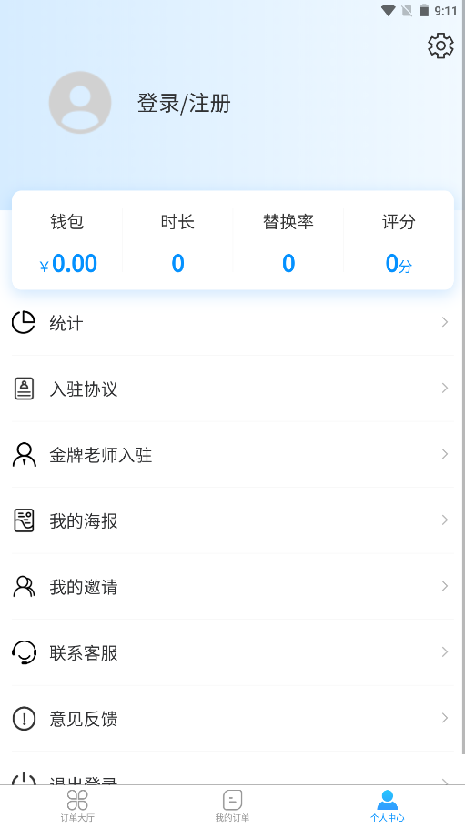 薈師教師