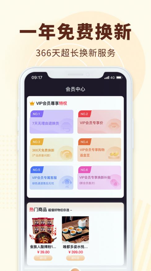 廣視優品