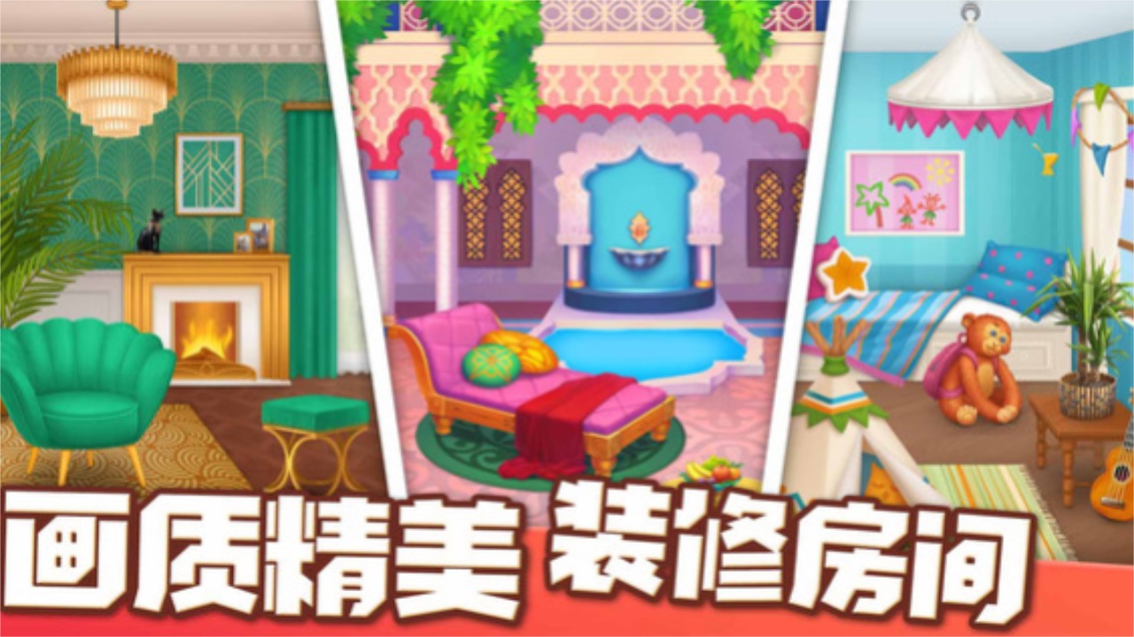 歡樂消除開心假日無限體力