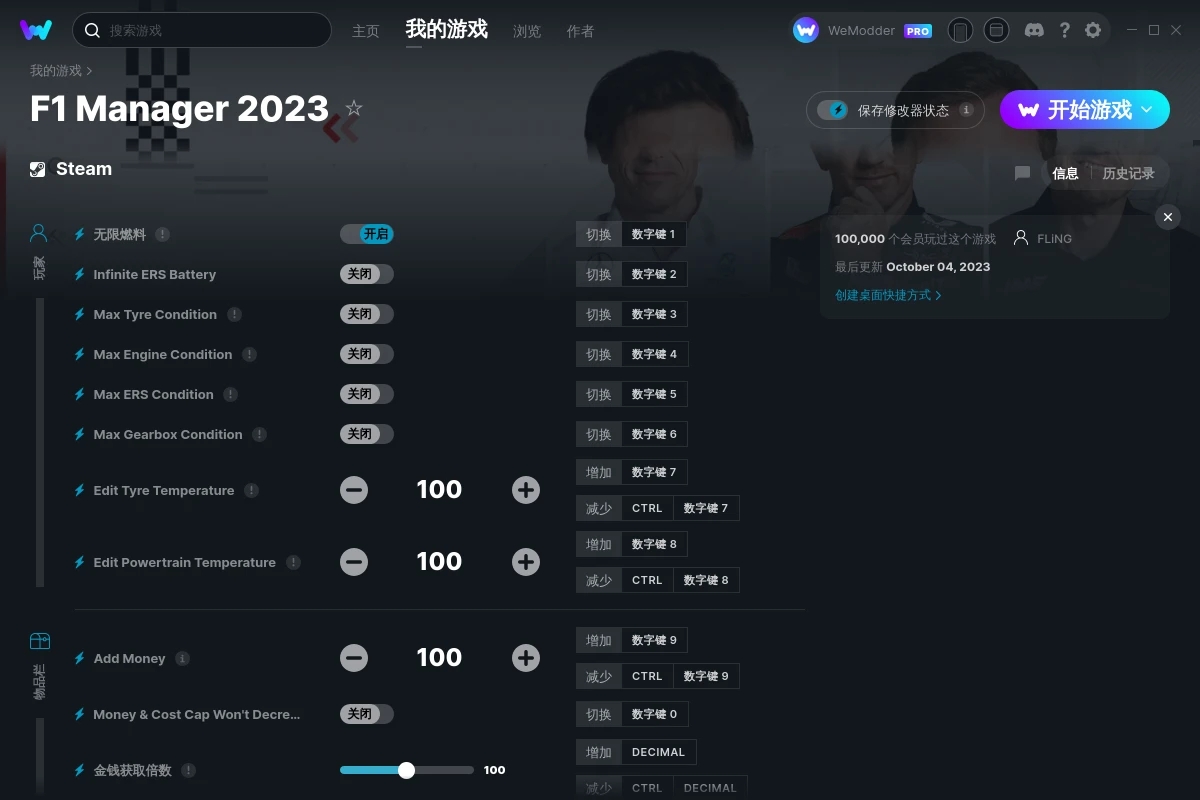 《F1車隊經理2023》v1.8十六項修改器[FLiNG]
