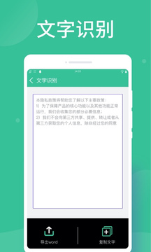 智能掃描大師
