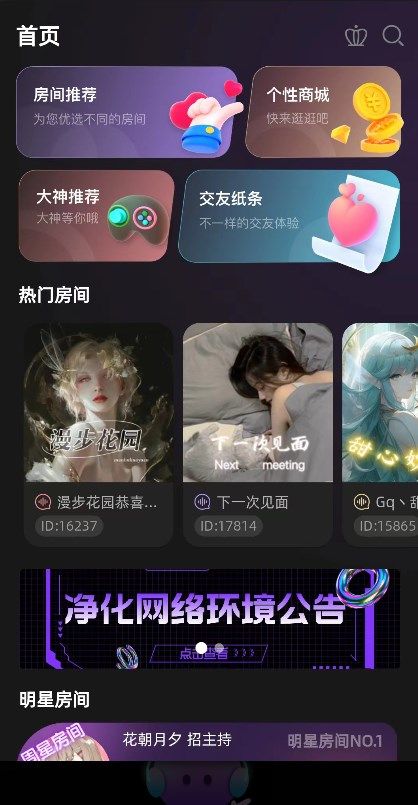 隨心語音