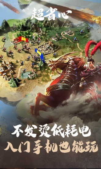 亂世王者云