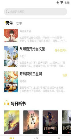 下墜小說